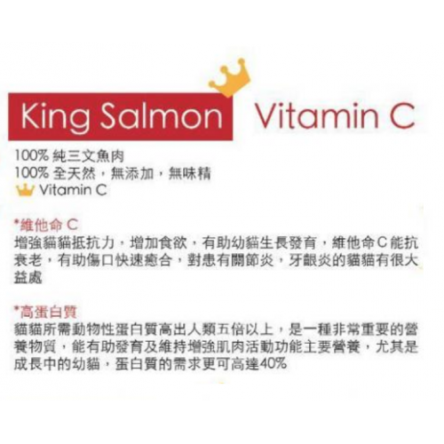 Astkatta 凍乾營養貓小食 帝王三文魚 (維他命C) 40G FREEZE-DRIED TREAT KING SALMON WITH VITAMIN C