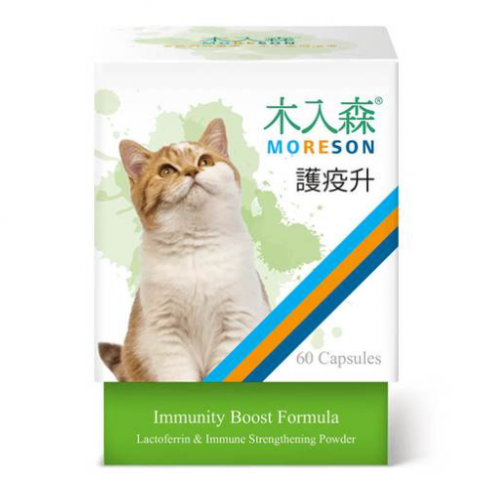 木入森護疫升 MORESON IMMUNITY BOOST FORMULA 60粒 台灣製造